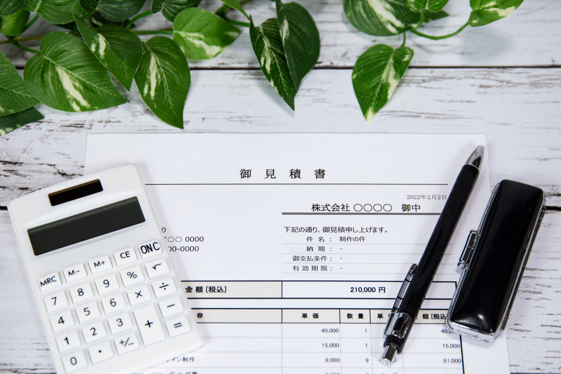 動画制作の見積の見方とは？費用を抑えるコツも紹介！